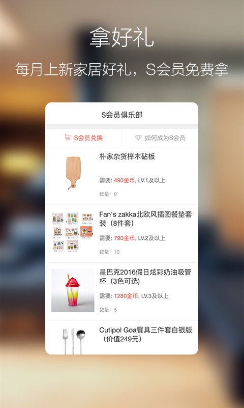 美家最新安卓版本