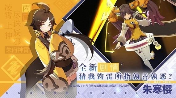 仙剑奇侠传九野官网手机版