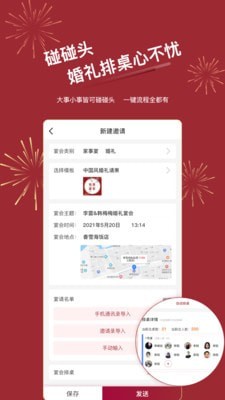 碰碰头安卓版最新版