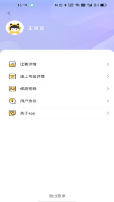 福建围棋2022安卓最新版