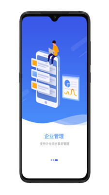 宜兴政企通企业版安卓版下载