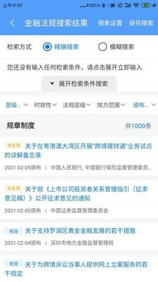 法询智库安卓版下载安装