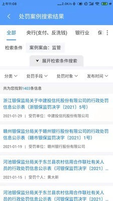 法询智库安卓版下载安装