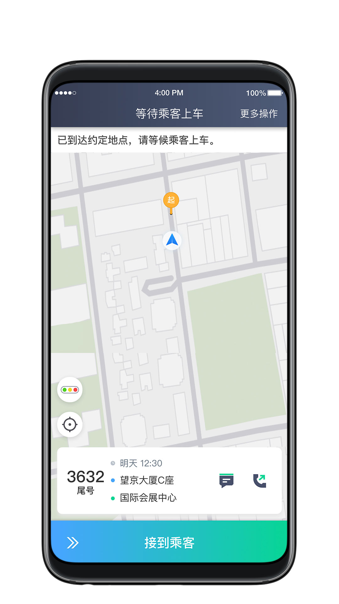 大雁出行司机端2022版