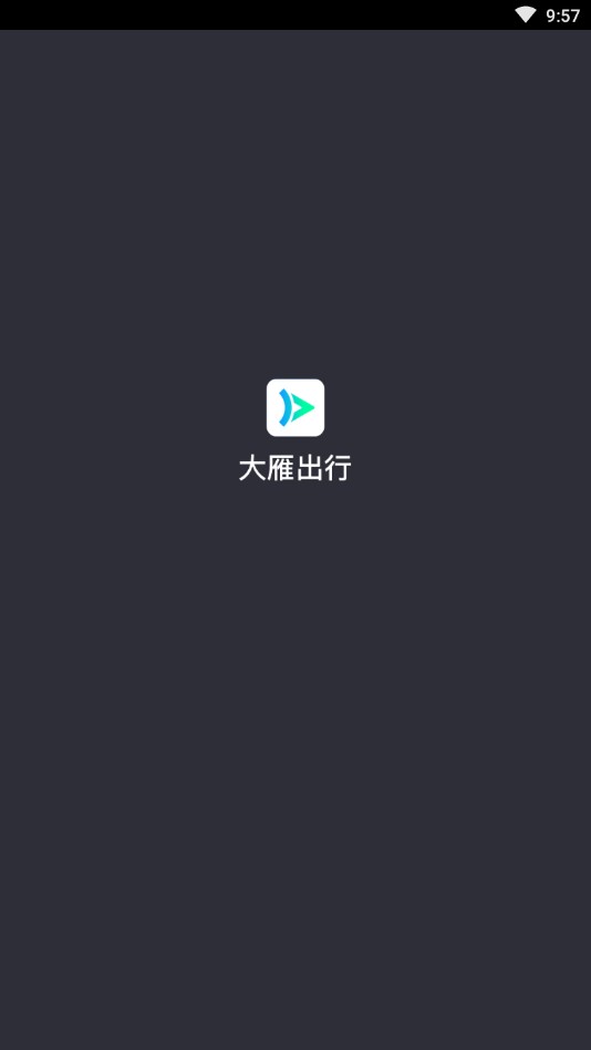 大雁出行司机端2022版
