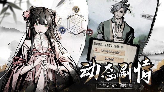 踏马江湖最新版