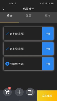 保无忧2022安卓最新下载