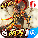 三国如龙传网易版正版
