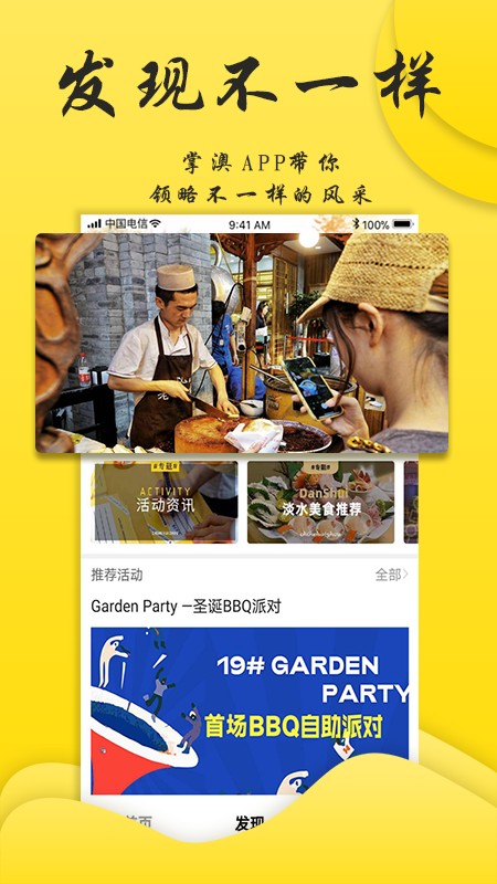 掌澳最新安卓2022版