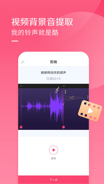 酷音铃声手机版最新2022安卓版