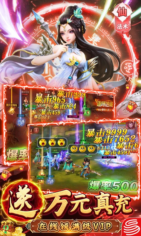 三国如龙传手机版热血版