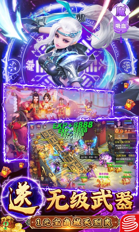三国如龙传手机版热血版