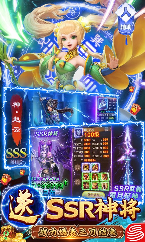 三国如龙传手机版热血版