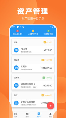 疯狂账单最新2022安卓版