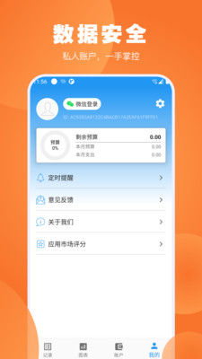 疯狂账单最新2022安卓版
