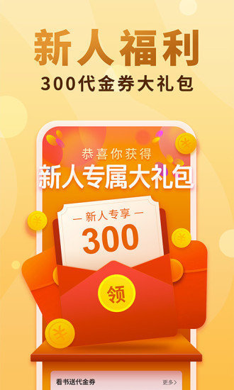 免费小说大全app安卓2022下载安装