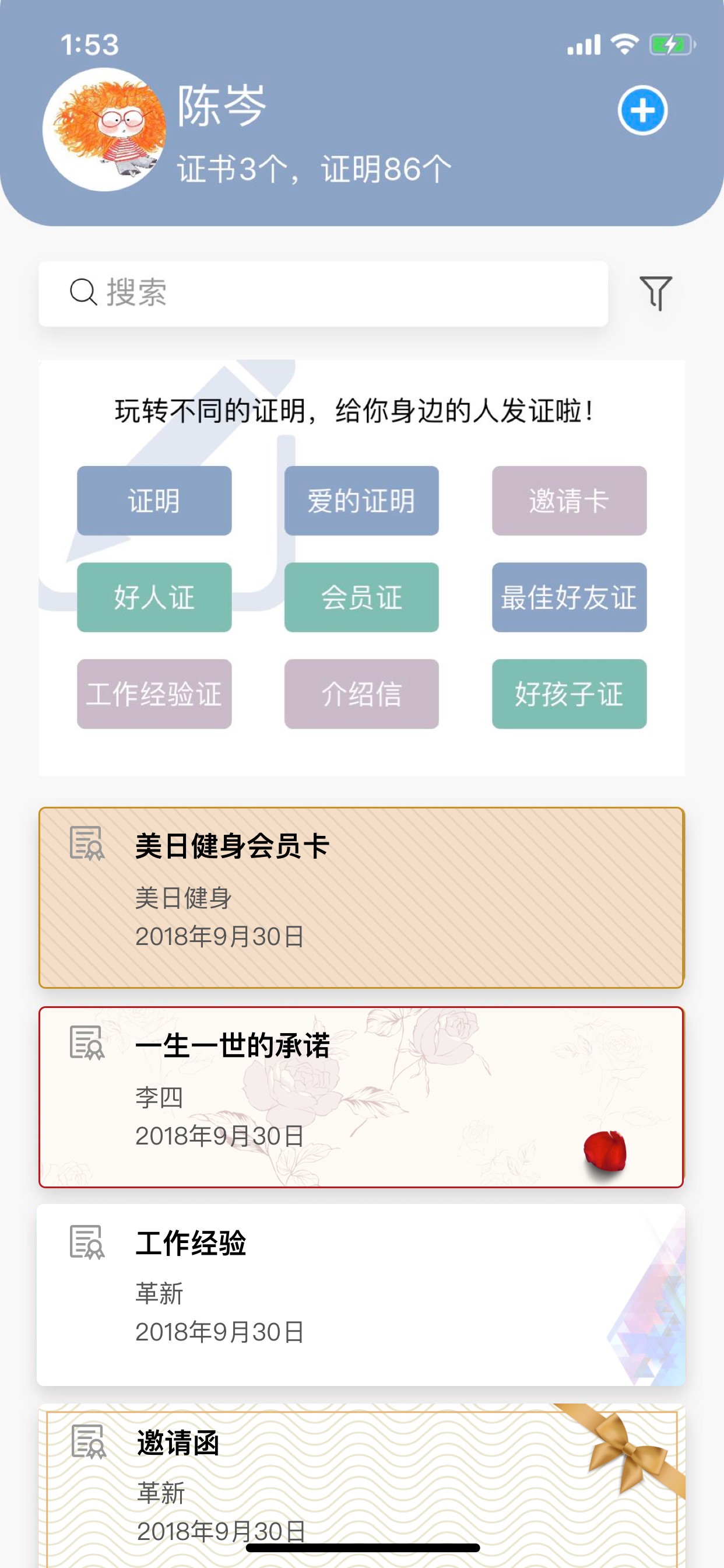 证书宝最新版安卓版2022下载