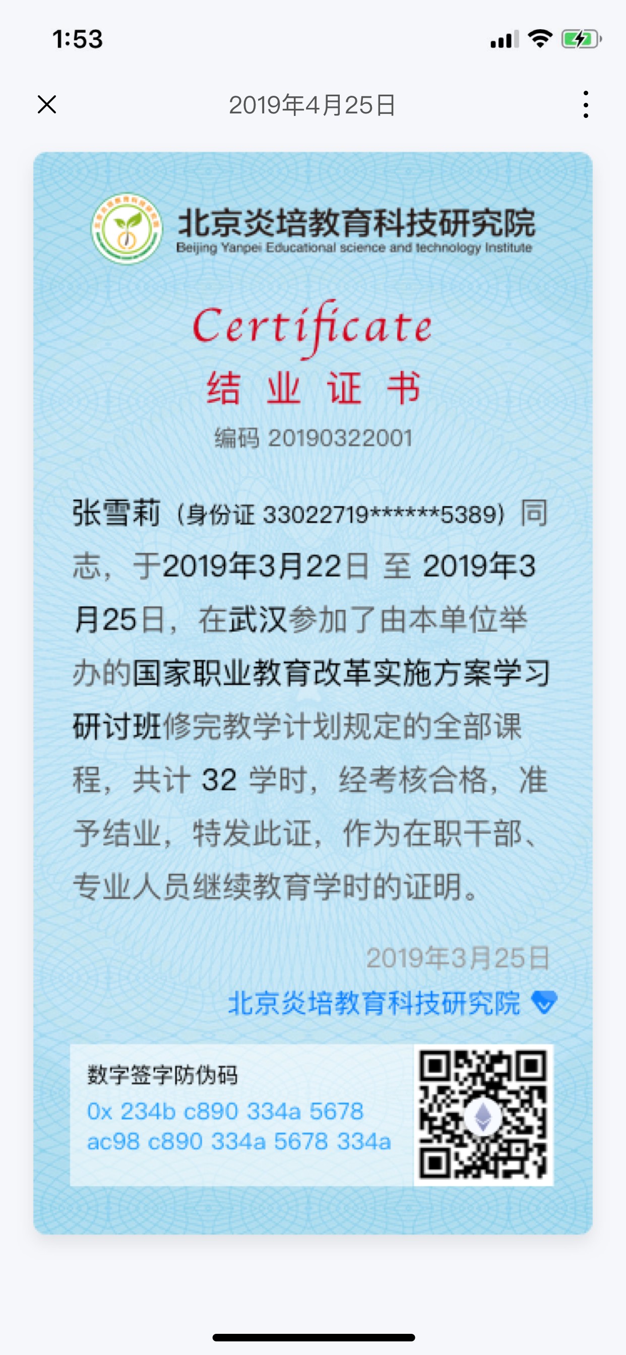 证书宝最新版安卓版2022下载