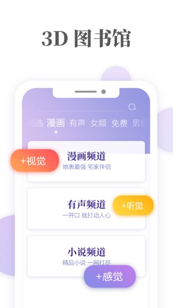 爱读掌阅最新版