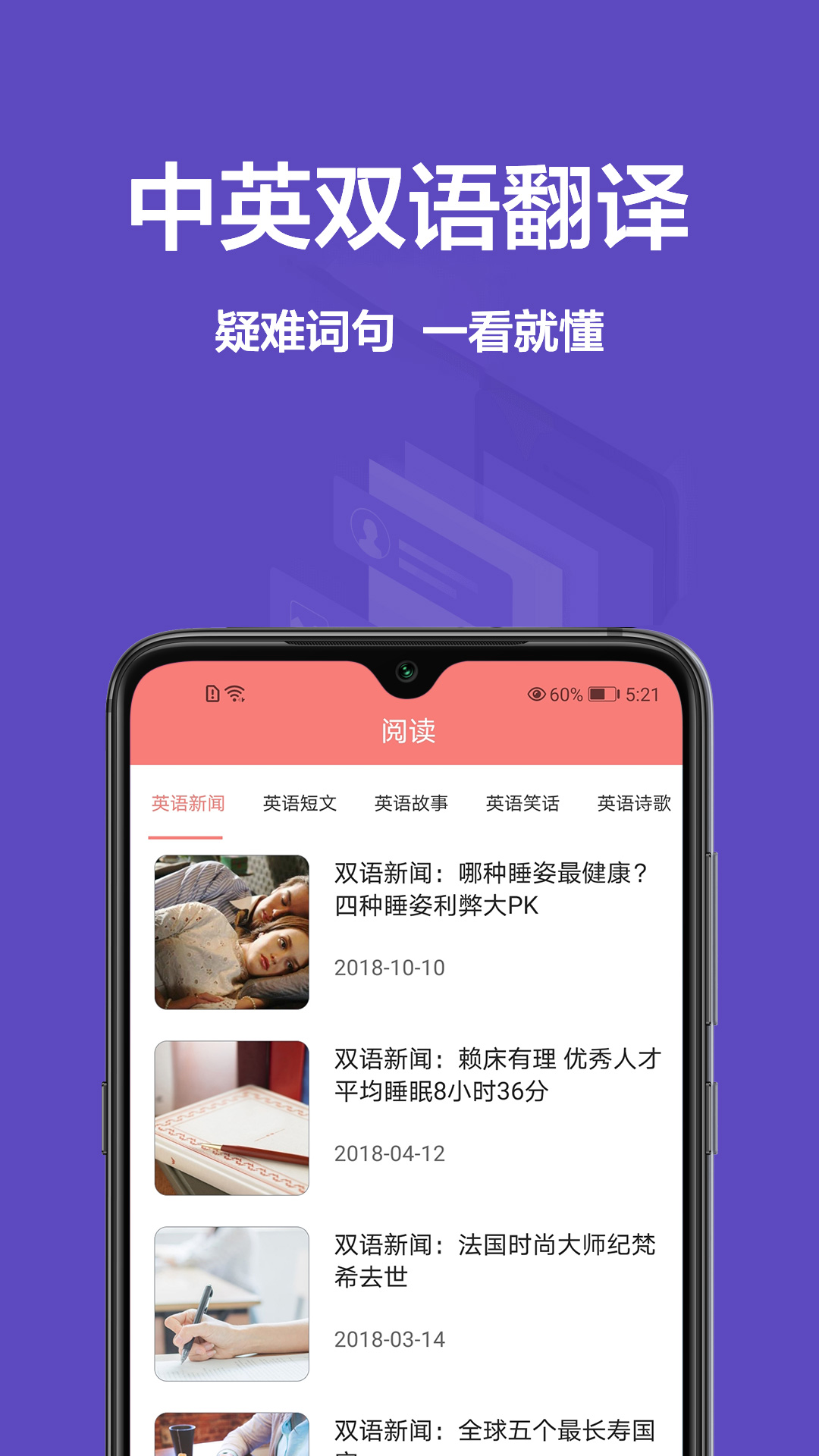 翻译精灵最新版2022下载