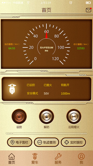 智护伞官方版