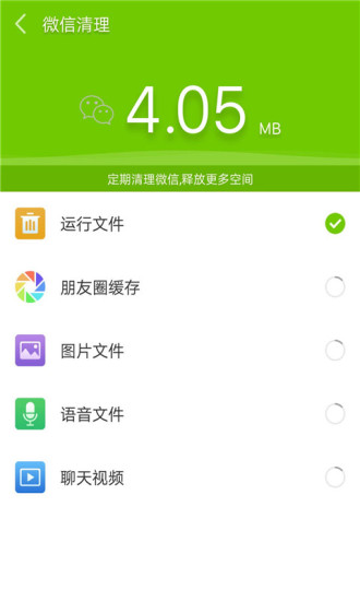 手机管家官方版安卓最新下载安装