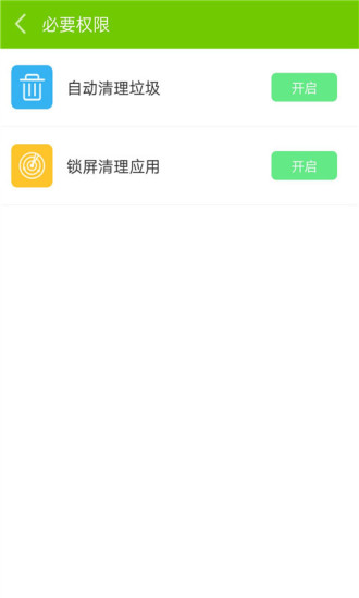 手机管家官方版安卓最新下载安装