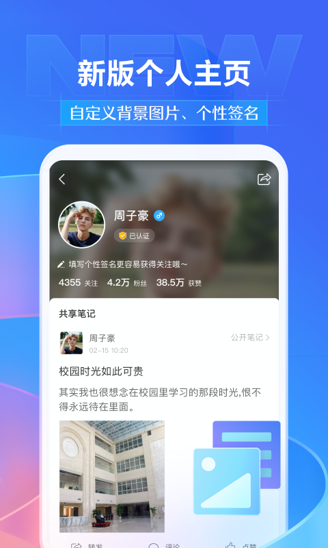 学习通手机版安卓版下载