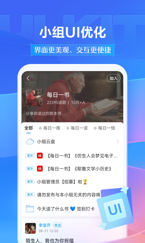学习通手机版官方下载