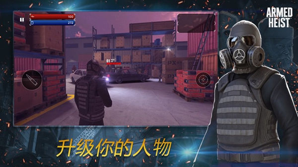 枪兵特战队安卓版中文版