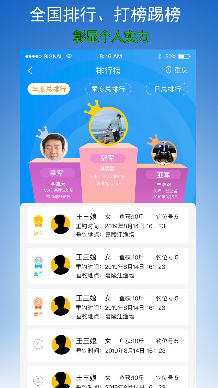 黑坑之家实时掌握放鱼信息最新安卓版本
