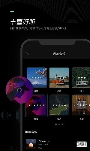 剪映app下载最新版下载