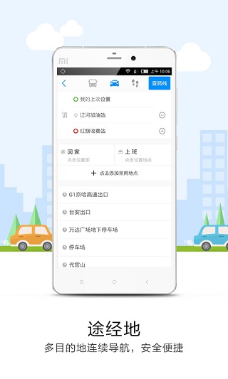 悠悠导航最新版