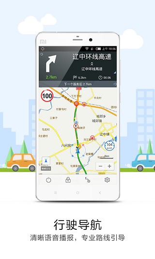 悠悠导航官方版安卓版最新版