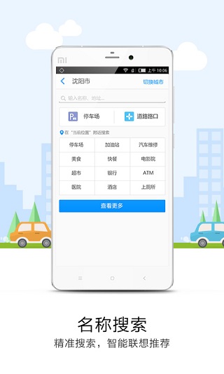 悠悠导航官方版安卓版最新版
