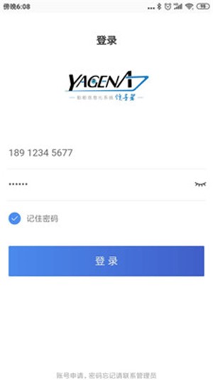 船务纵横船岸管理系统最新版安卓下载