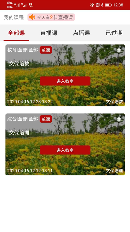 文保文化交流最新版本