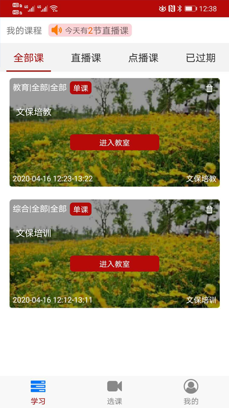 文保文化交流最新版本
