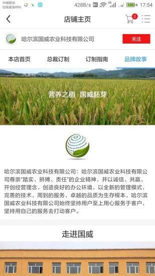 万厂网综合供需平台2022最新版本安卓版