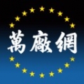 万厂网综合供需平台2022安卓版