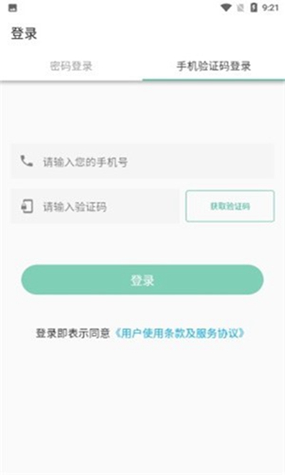 吃药啦吃药提醒最新版安卓下载