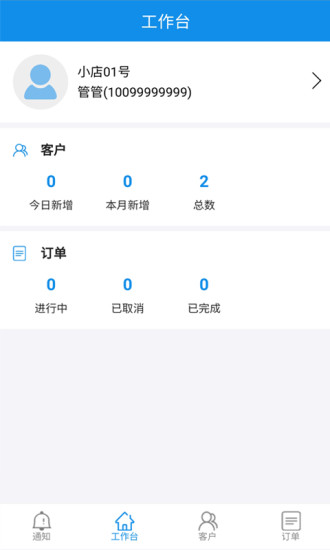 车小子商家车商管理最新版安卓下载