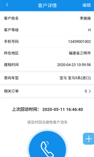 车小子商家车商管理最新版安卓下载