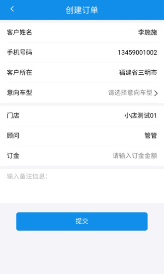 车小子商家车商管理最新版安卓下载