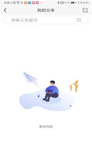 法治微管家律师办案最新版