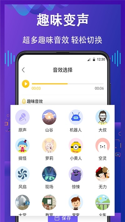 变声器apk安卓2022最新版
