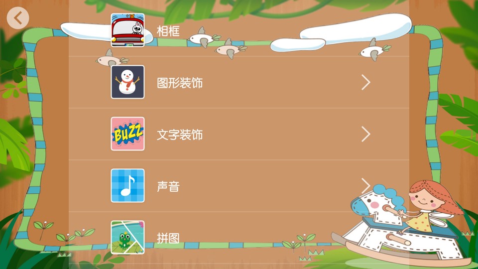 萌仔相机安卓版最新版下载