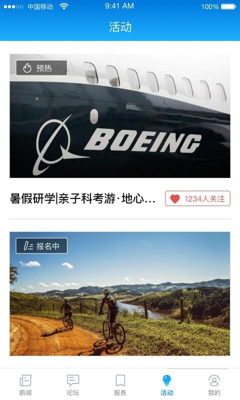 无线临海安卓版下载安装