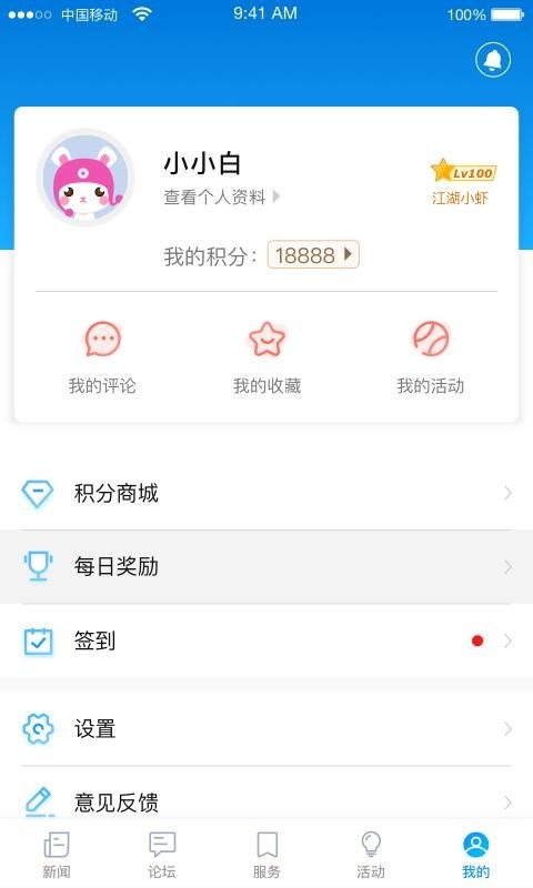 无线临海安卓版下载安装