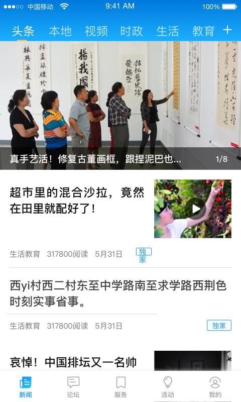 无线临海安卓版下载安装